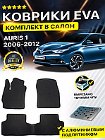 Коврики Салона Ева,Eva Toyota Auris 1, Тойота Аурис 1,большой выбор цветов,Лучшая цена в Украине