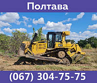 Аренда бульдозера CAT D6, CAT D8, KOMATSU D65, KOMATSU D85 в Полтаве