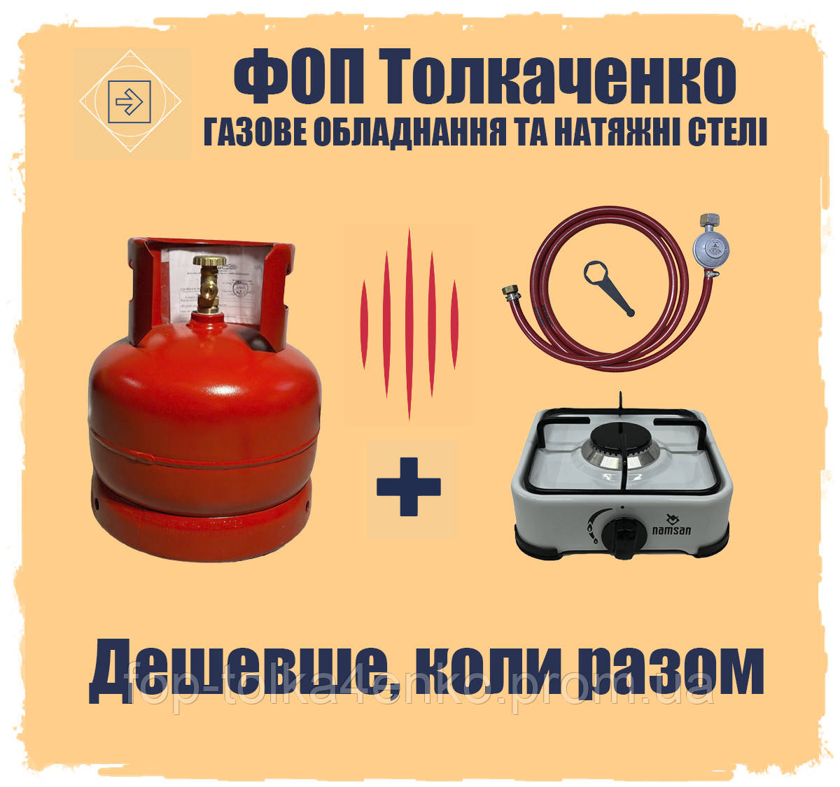 Балон газовий 12л металевий пропановий Болгарія + плита 1 конфорка + комплект підключення  редуктор