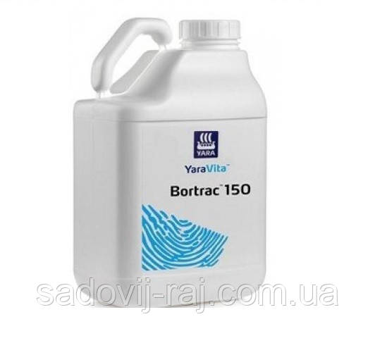 Добриво YaraVita Bortrac 150 ЯраВіта Бортрак 150 10 л Великобританія