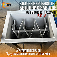 Шнековый смешиватель ЗГШ-50, Растворосмеситель, Кормосмеситель, Пищевой смеситель