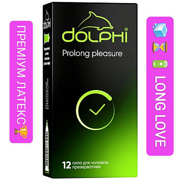 Презервативи Dolphi Prolong pleasure ПРОЛОНГУЮЧІ long love #12 12штук сімейна упаковка.Новинка! Преміум серія