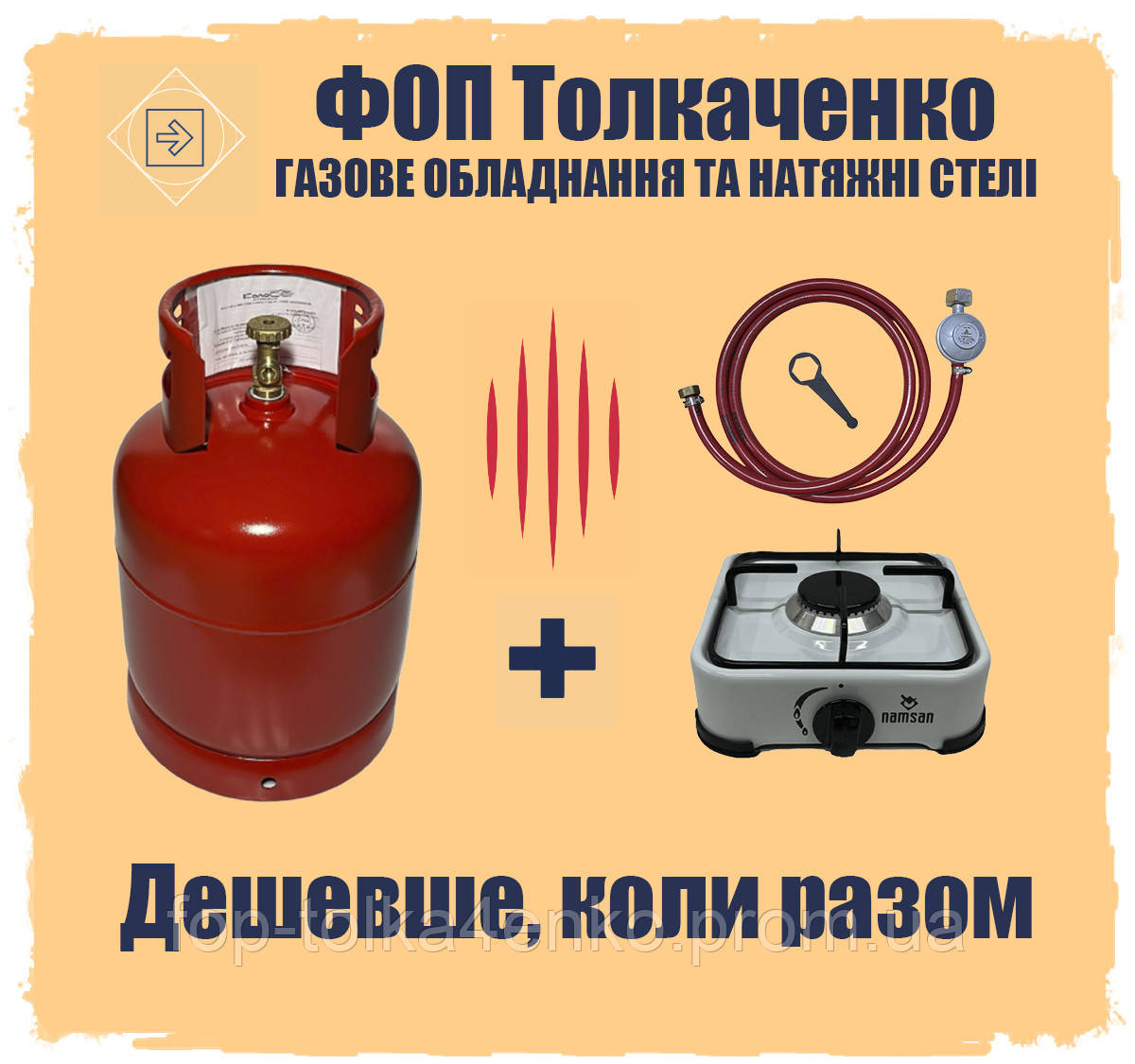 Металевий газовий балон 20л Болгарія з плитою на одну конфорку шлангом та редуктором