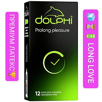 Презервативи Dolphi Prolong pleasure ПРОЛОНГУЮЧІ long love #12 12штук сімейна упаковка.Новинка!Преміум серія