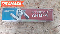 Электроды 3 мм Вистек АНО-4 5 кг (профессиональные, с рутиловым покрытием)