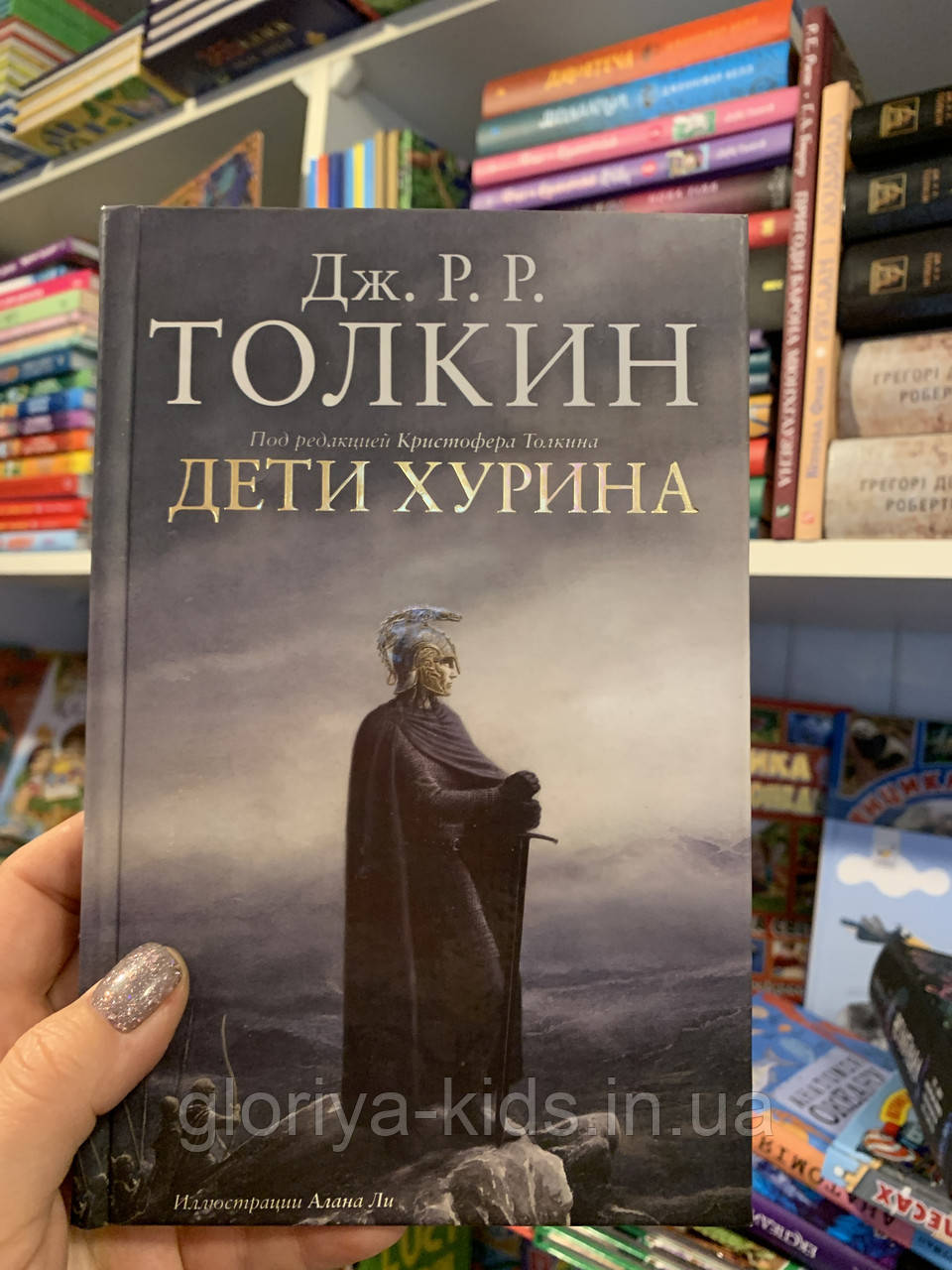 Книга «Діти Хурина» (російською мовою)