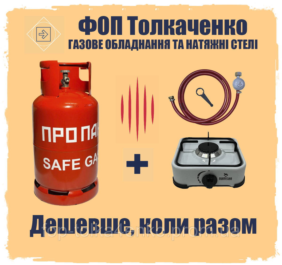 Металевий газовий балон 27л Португалія з плитою на одну конфорку шлангом та редуктором