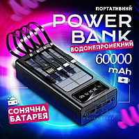 Портативна мобільна зарядка (Павербанк) POWER BANK SOLAR 60000MAH, переносний акумулятор для телефону