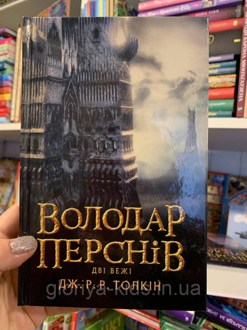 Володар перснів. Дві вежі