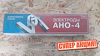 Электроды 3 мм Вистек АНО-4 5 кг (качественные, отлично показали себя в работе)