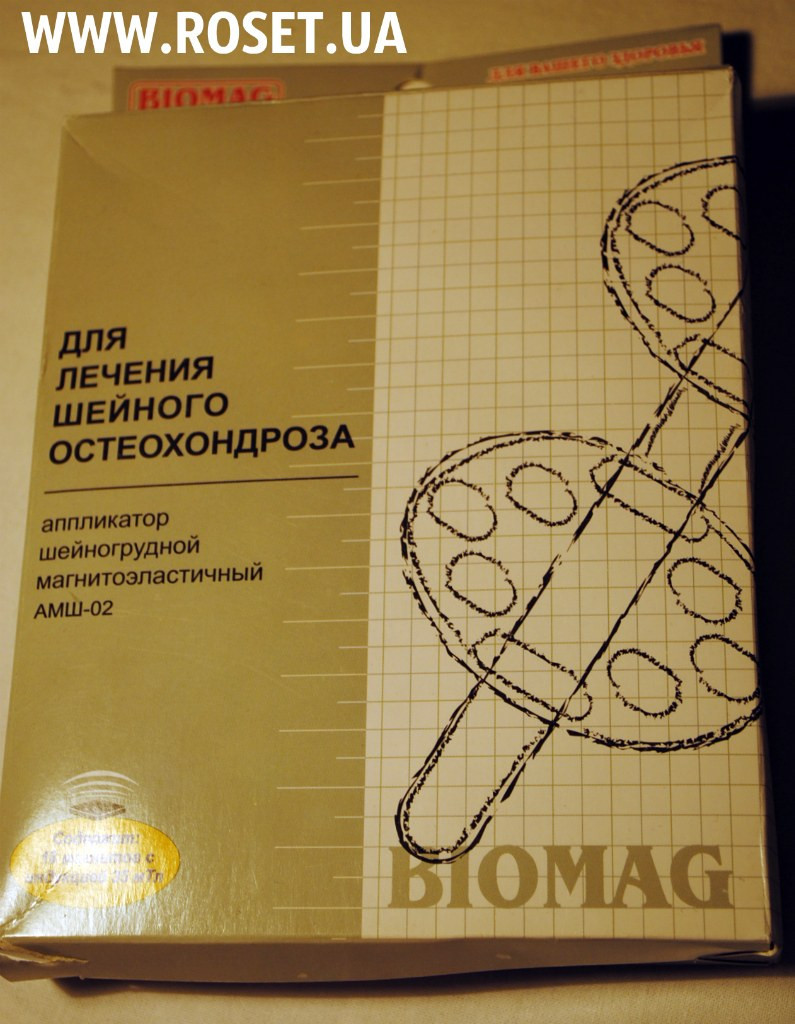 Аплікатор шейногрудной магнитоэластичный АМШ-02 Biomag Біомаг для лікування шийного отсеохондроза