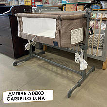 Дитяче ліжечко Carrello Luna CRL-8404 Sand Beige (Бежевий)