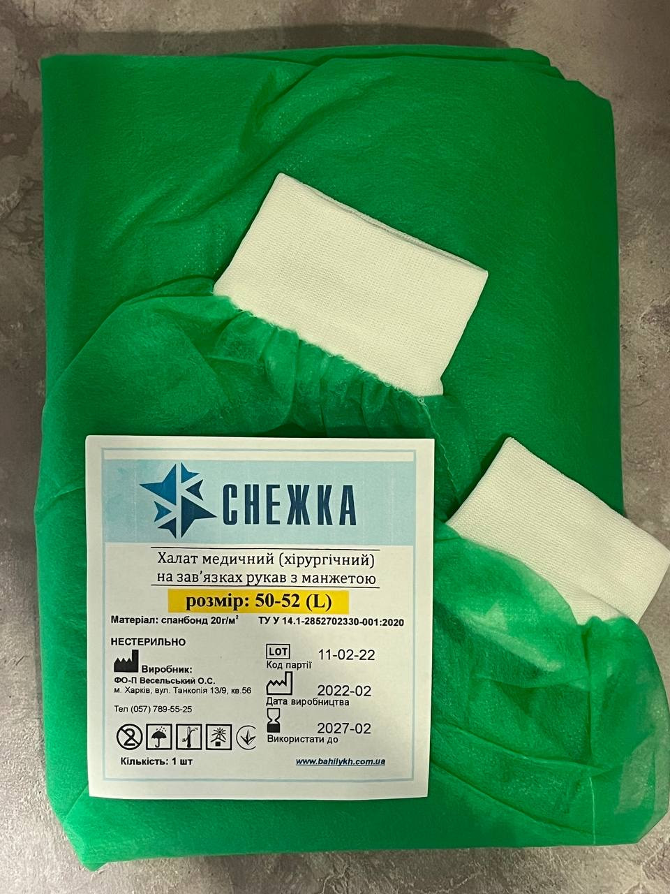 Халат хирургический нестерильный , спандонд 20г/м2: продажа, цена в ...