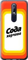 Чехол на Nokia 7.1 Сода UA из силикона FCh_0008779