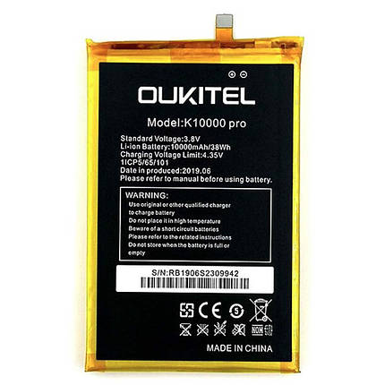 Акумулятор для Oukitel K10000 Pro (10000 mAh), фото 1