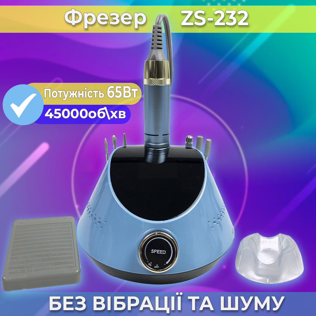 Фрезер для манікюру з насадками Nail Drill ZS-232 65 Вт 45000об/хв машинка для нігтів, шліфування лаку, makeup