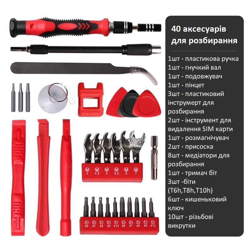 Набор инструментов для ремонта мобильных телефонов 138 шт инструмент ...