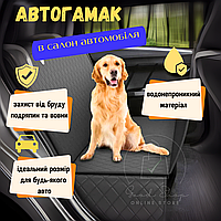 Удобный автогамак для перевозки собак в автомобиле