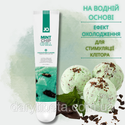 Стимулювальний кліторальний гель System JO — Mint Chip Chill (10 мл) США, Оригінал