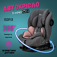 Автокрісло FreeON ULTIMA 360° 40-150 см