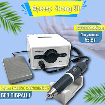 Фрезер для манікюру Strong 211 / H400 65W 37000 обертів фрезер для нігтів універсальний манікюрний апарат Стронг 211