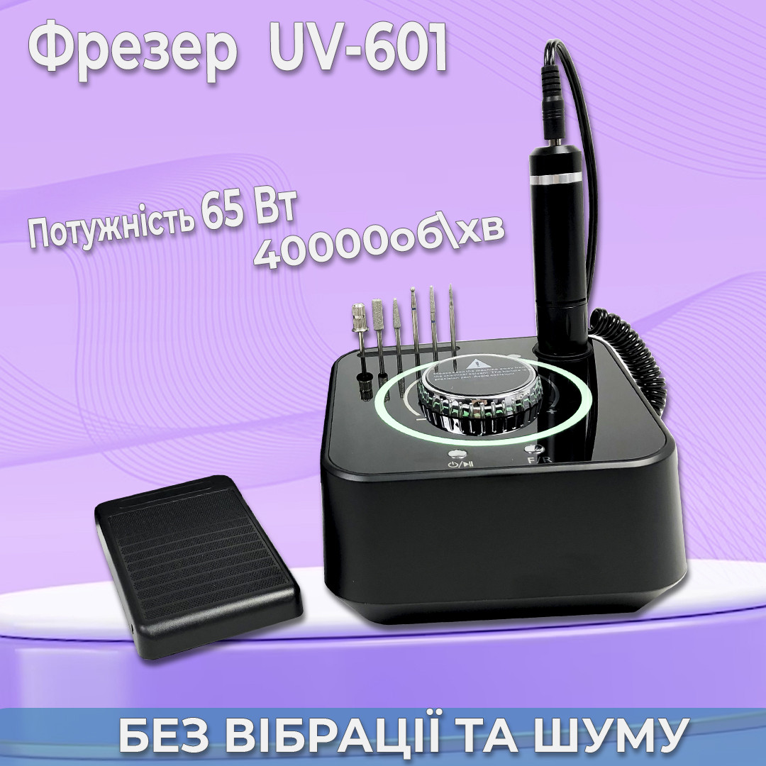 Фрезер для манікюру Nail Master UV-601 40 000 rpm
