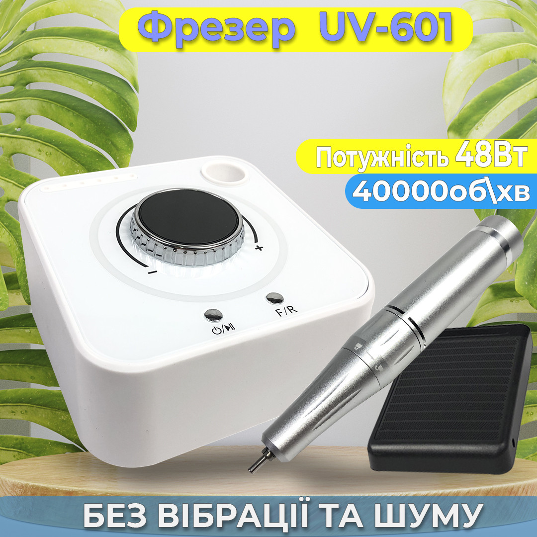Фрезер для манікюру Nail Master UV-601 40 000 rpm