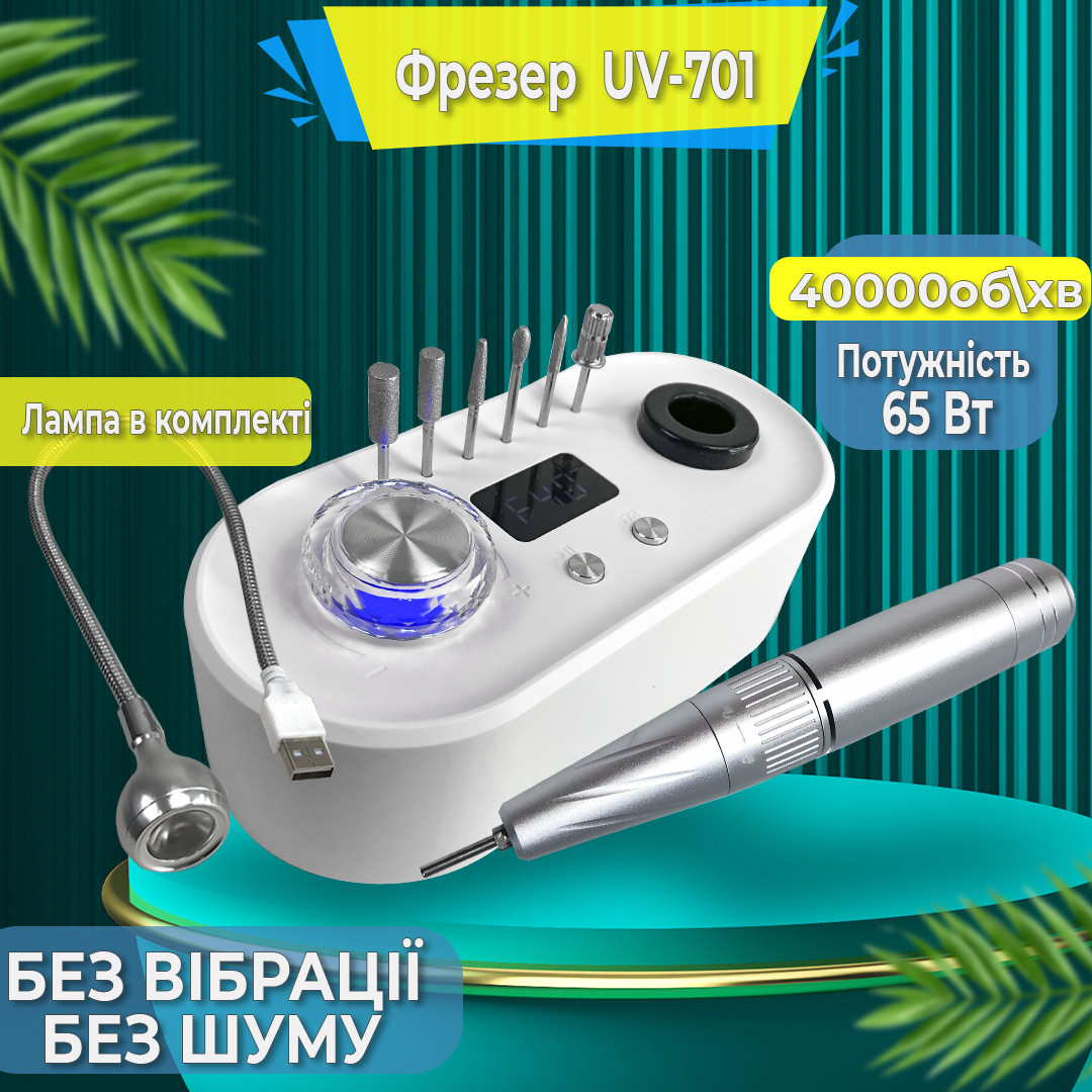 Фрезер для манікюру Nail Master UV-701 40 000 rpm