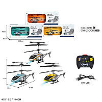 Р/К вертоліт кольора, кор. 40,5*6,1*15см /36-2/