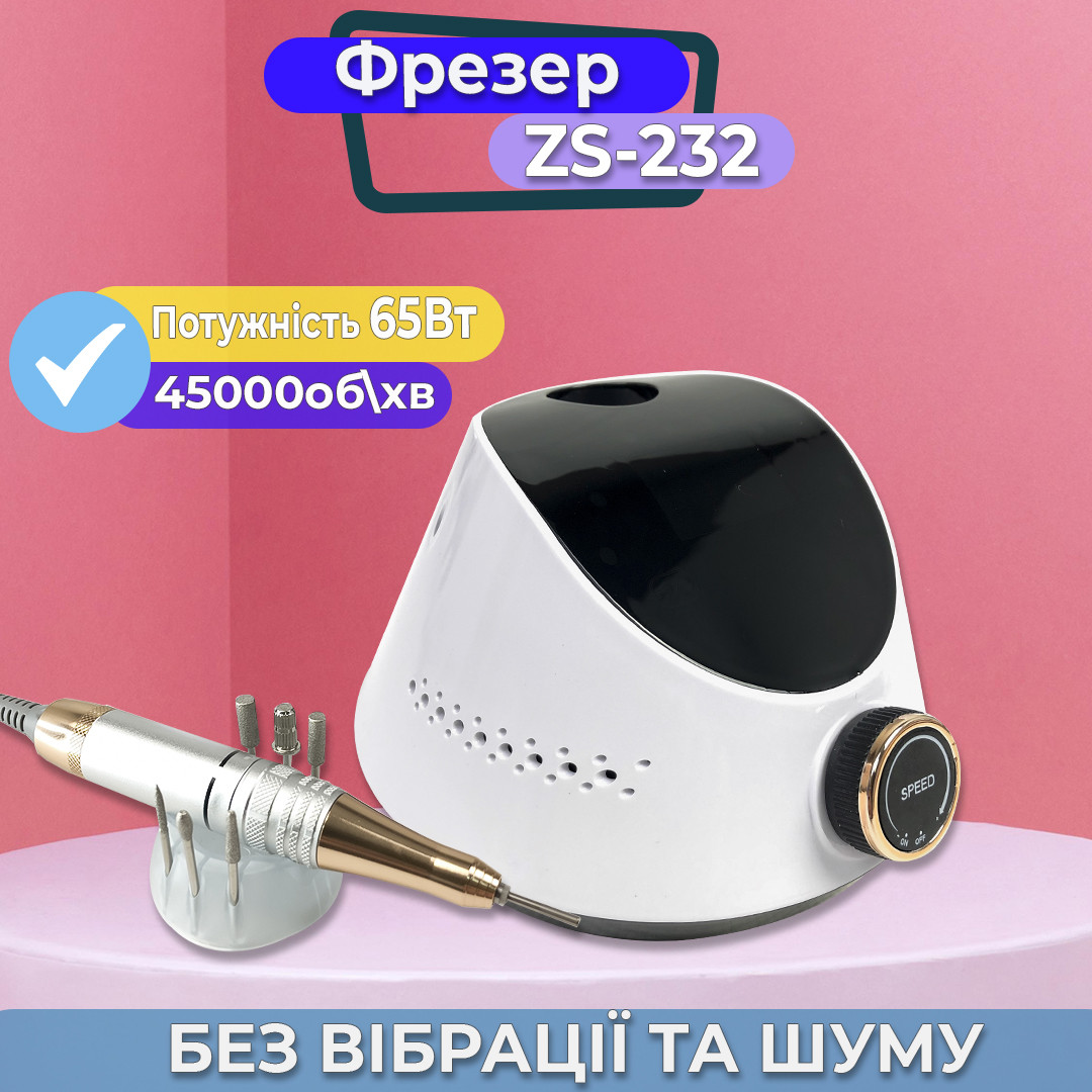 Фрезер для манікюру сенсорний Nail Drill ZS-232 65 Вт 45.000 об апарат фреза для зняття манікюру та нарощуння нігтів