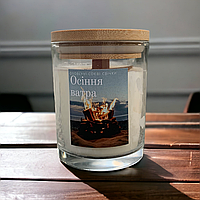 Натуральна парфюмована свічка ручної роботи з соєвого воску в скляному стакані з ароматом Осіння ватра