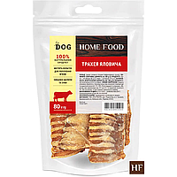 Ласощі для собак Трахея яловича HOME FOOD For DOG 80 г