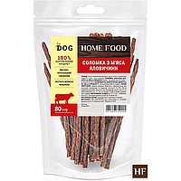 Ласощі для собак Соломка з м’яса яловичини HOME FOOD For DOG 80 г