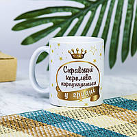 Белая чашка на подарок с надписью "Настоящие королевы рождаются в декабре" 330 мл