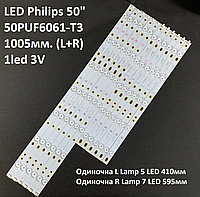 LED подсветка TV Philips 50" 50PFF2651, YX-50018014, 500TT25, 50PFL6340/T3, LD50P03Q, 500TT63, 500TT42 2шт.