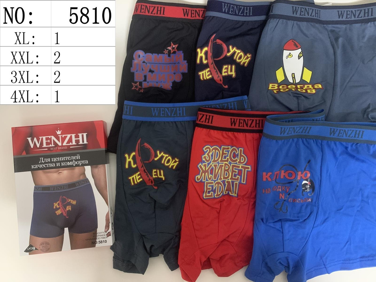 Труси чоловічі "Wenzhi" приколи, фото 1