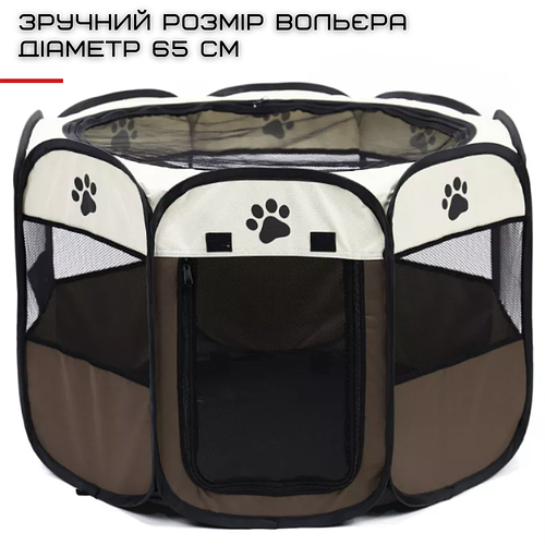 Манеж Для Собак и Кошек Переносной 65 см Сборный Вольер Для Котят и ...