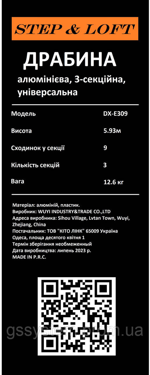 Лестница алюминиевая 3-х секционная универсальная раскладная 3x9 ступ. 5,93 м DX-E309, стандарт EN131 - фото 3 - id-p2007079607