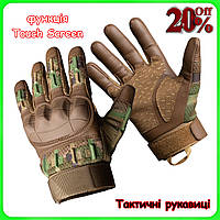 Перчатки тактические камуфляж Тактические перчатки для ВСУ