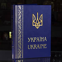 Книга "Украина. Ukraine"