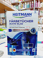 Салфетки для стирки и поддержания насыщенности цвета джинсов HEITMANN Jeans-Blau Tücher (10 шт) Германия