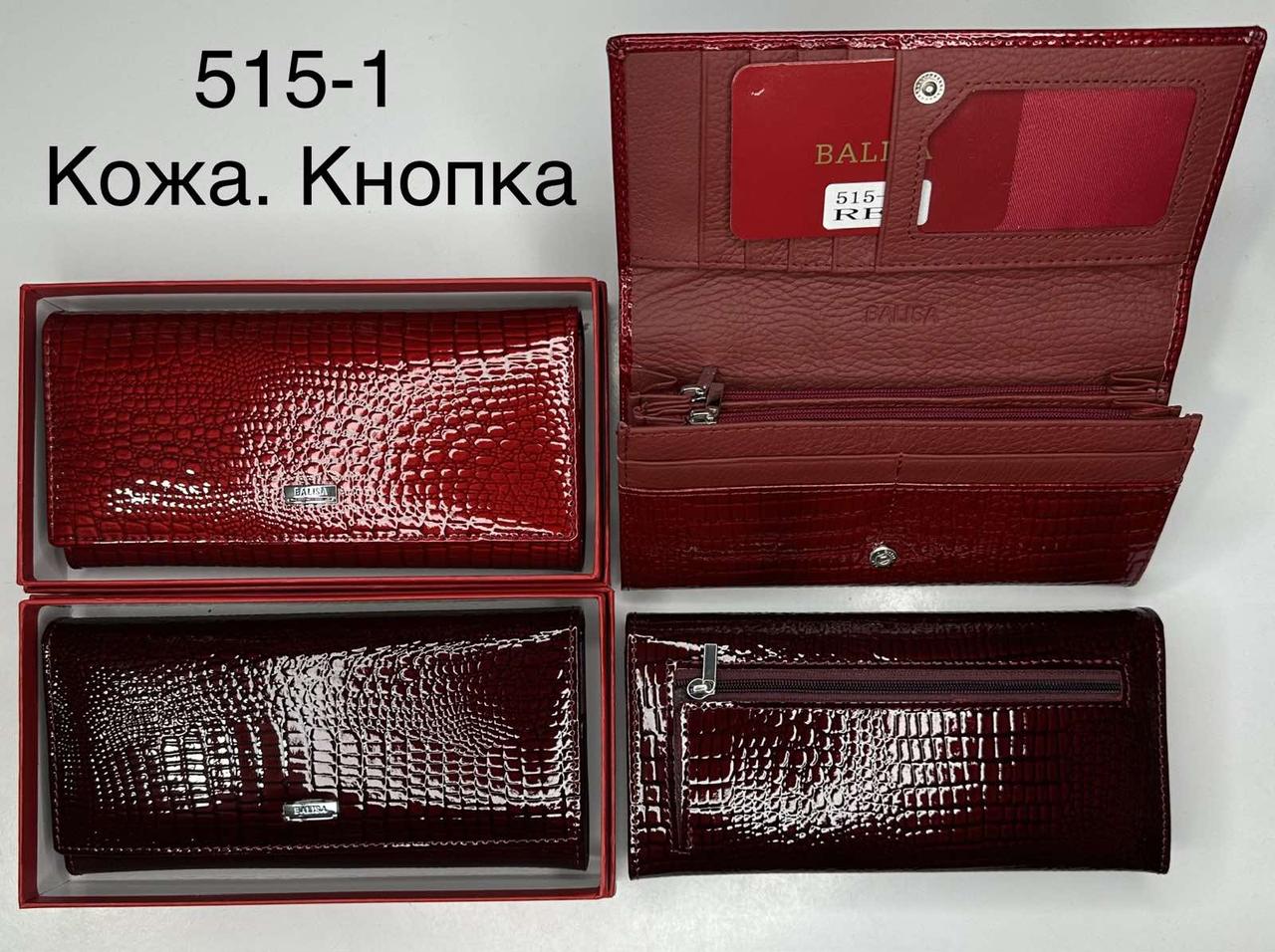 💜Жіночий гаманець з натуральної шкіри BALISA на кнопці, дизайн рептилія 515-1, фото 1