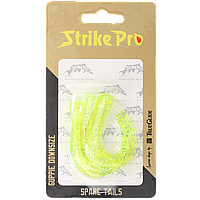 Хвост силиконовый Strike Pro Guppie Downsize 90S CHG