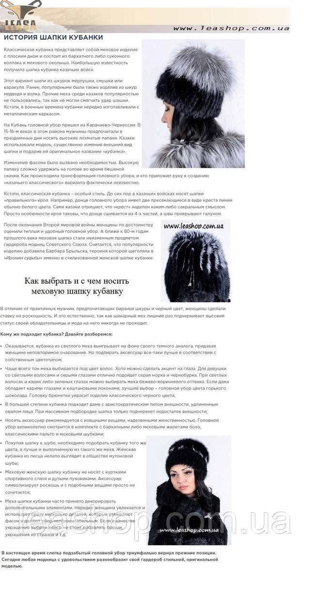 Меховые шапки от Украинского производителя Женские шапки из натурального меха купить