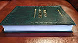 Книга Дмитро Степовик: Життя й наукова діяльність б/у, фото 3