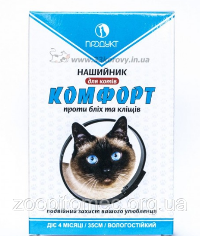 Комфорт нашийник від бліх та кліщів для котів 35 см (Продукт)