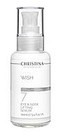 Лифтинг-сыворотка для кожи вокруг глаз и шеи Christina Wish 7 Eye and Neck Lifting Serum, 100 мл