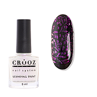 Crooz Pearl №02 - лак для стемпинга с перламутром,фиолетовый, 8 мл