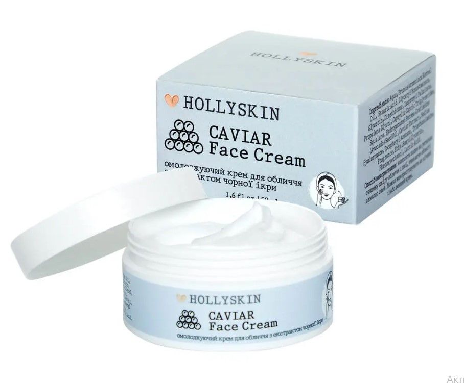 Омолоджувальний крем для обличчя з екстрактом чорної ікри HOLLYSKIN Caviar Face Cream, фото 1
