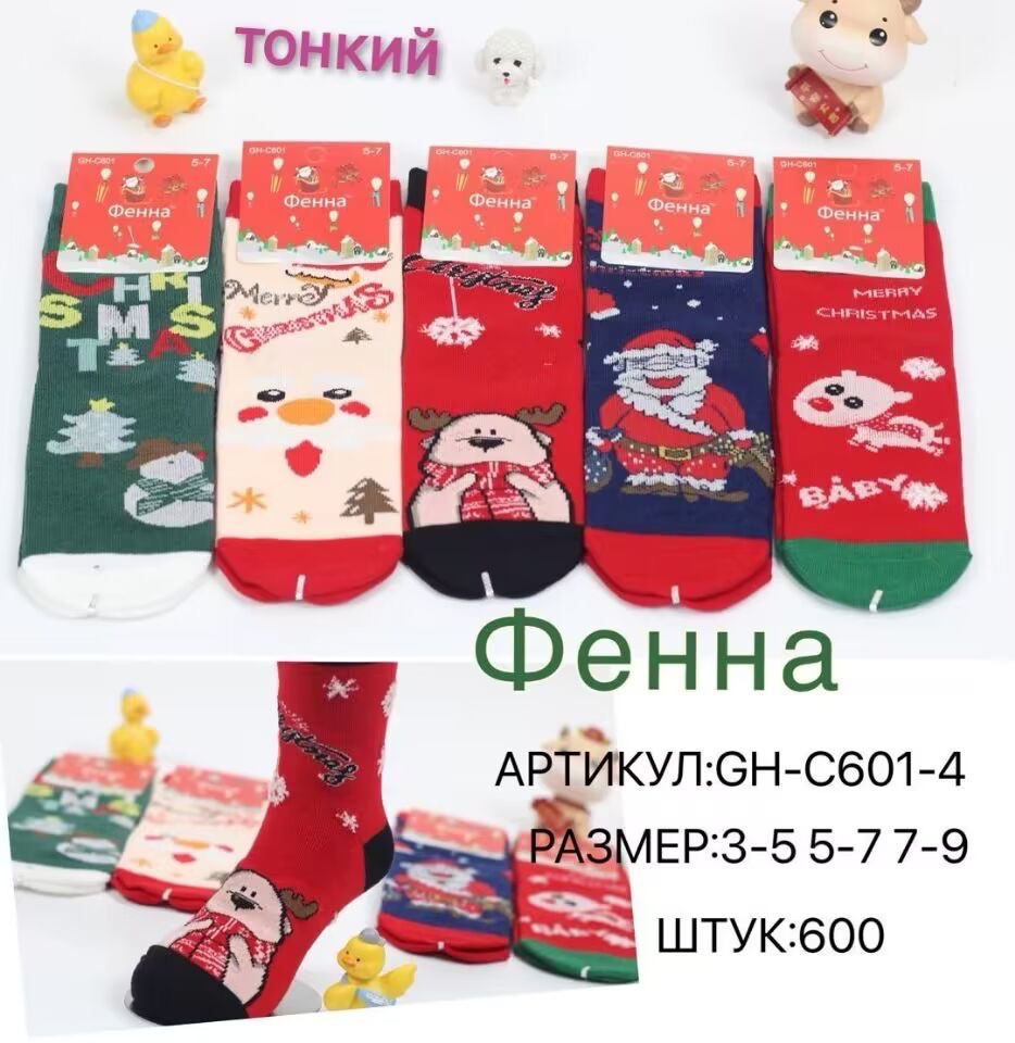 Шкарпетки дитячі бавовна "Фена" розмір 3-5, 5-7, 7-9 років (від 10 пар)